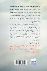 أقوى 5 طرق للتخلص من التشتت